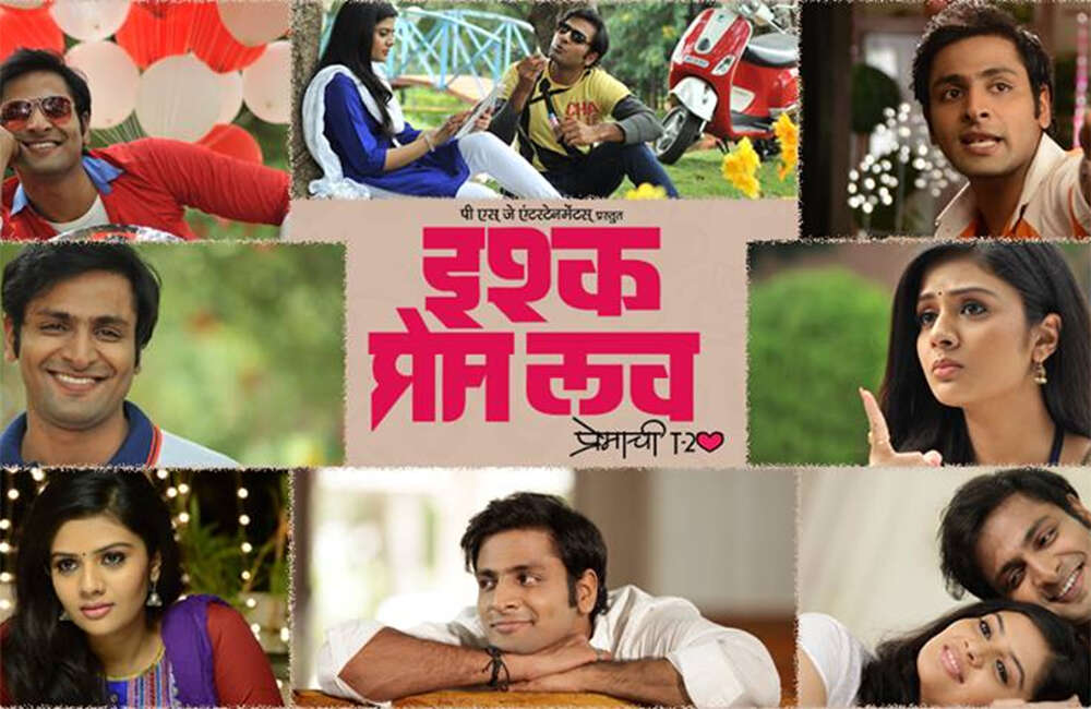 A still from Ishq Prem Love