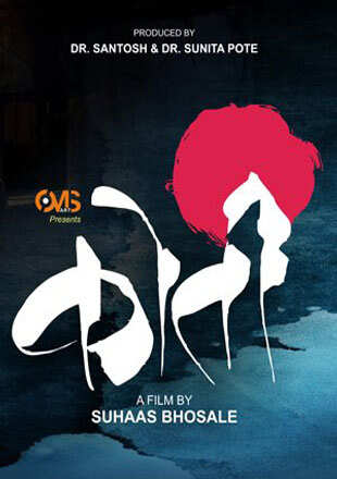 A still from Koti