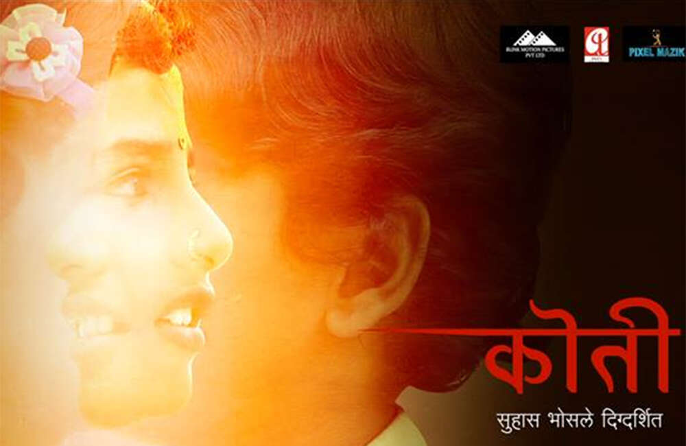 A still from Koti
