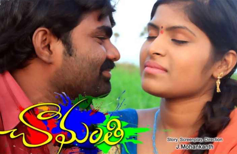 A still from Chamanthi