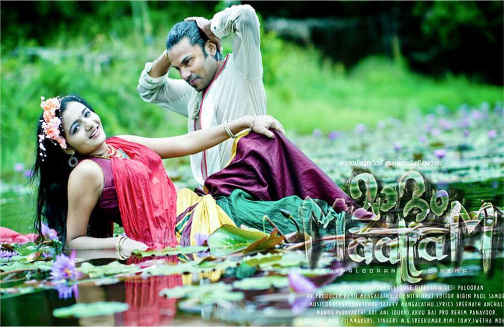 A still from Maattam