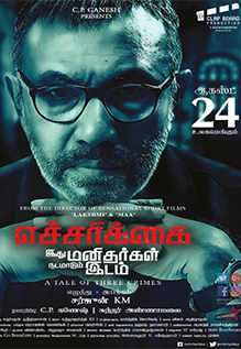 Echarikkai Movie Review 3 5 For A Debut Effort Echarikkai Ithu Manithargal Nadamaadum Idam Comes Across As Quite A Solid Thriller Ithu manithargal nadamaadum idam movie review. echarikkai movie review 3 5 for a