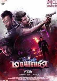 Mayavan full movie 2025 in hindi