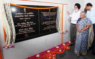 JNU stadium inaugurated