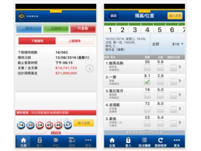 Hong Kong: Mobile Betting Service Mobile Betting Service (Entertainment)