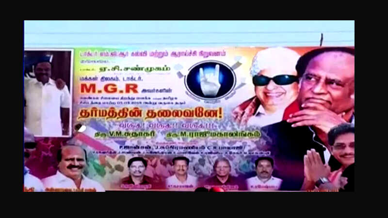 Rajinikanth's political plunge: Huge MGR-Rajini posters surface in Chennai