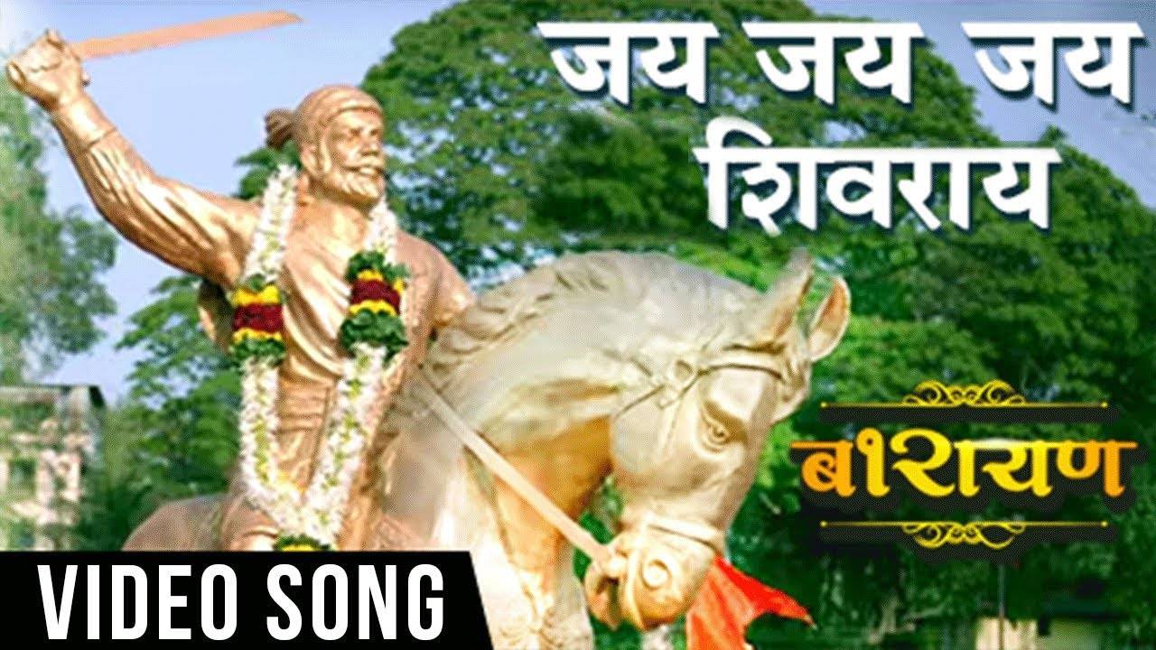 Barayan | Song - Jai Jai Shivray | Marathi Video Songs - Times of ...
