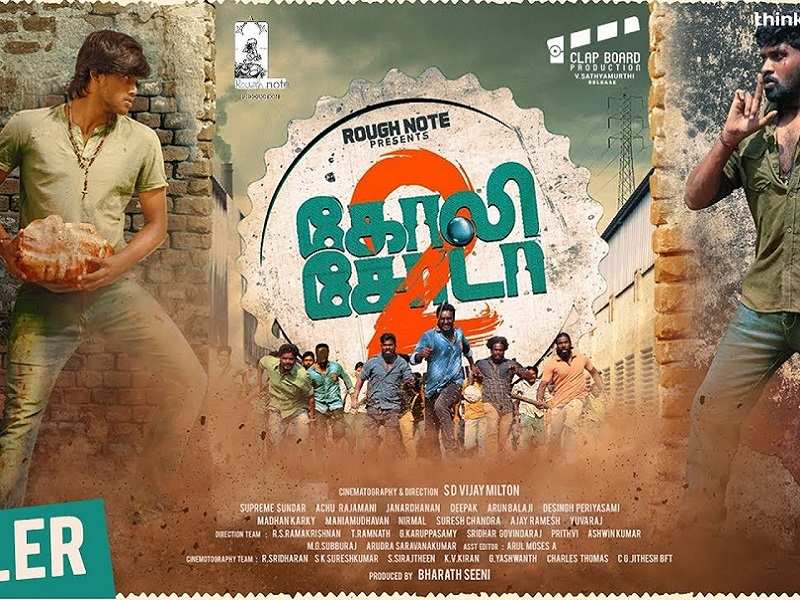 Goli soda 2 2025 tamil movie download