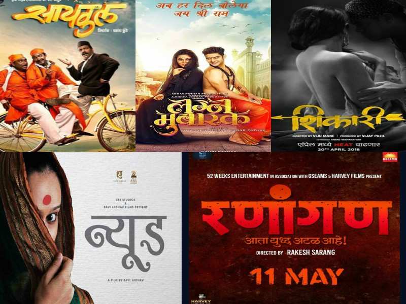 Marathi movies to look forward to