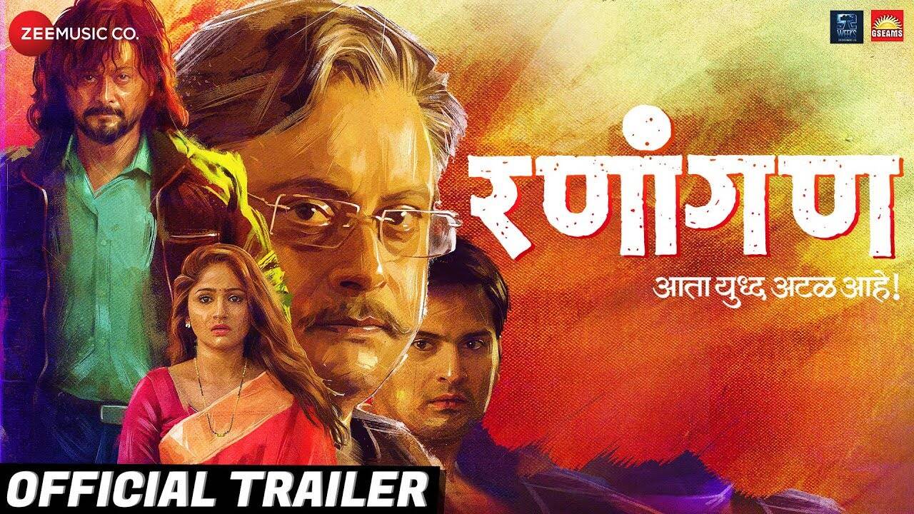 Ranangan - Official Trailer