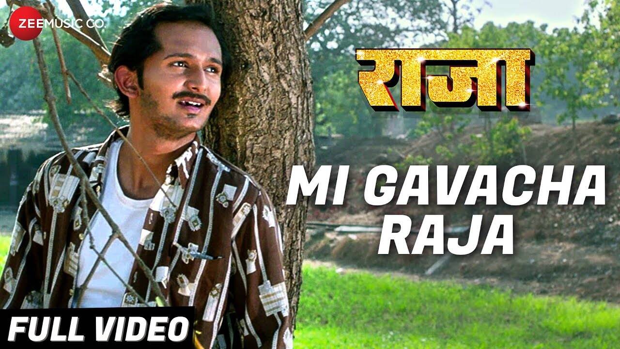 Raja | Song - Mi Gavacha Raja