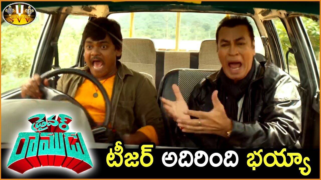 Driver Ramudu - Official Teaser