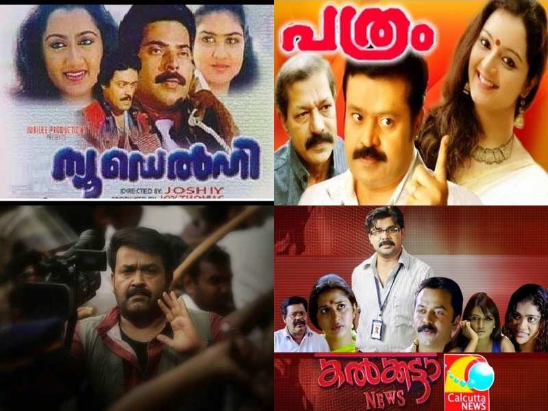 Best of Malayalam movies based on journalism