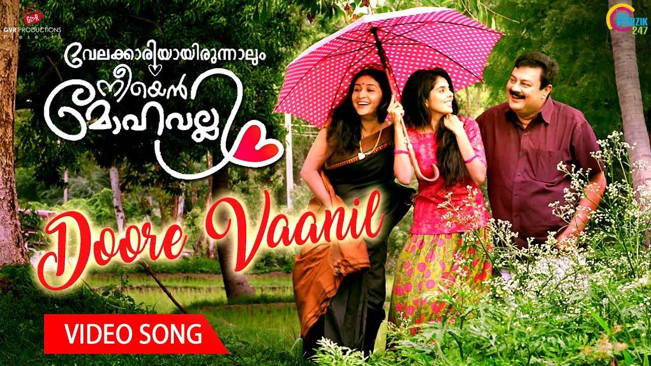 Velakkariyayirunnalum Neeyen Mohavalli Song Doore Vaanil