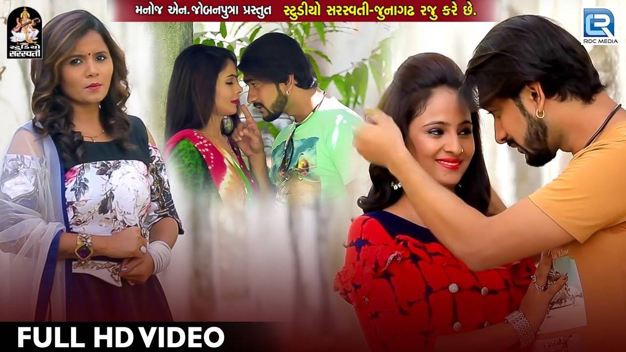 Latest Gujarati Song Bewafa Tari Bewafai Sung By Tejal Thakor ...