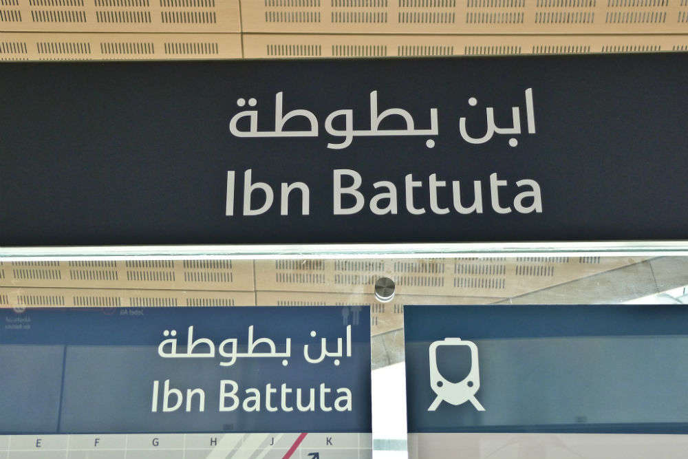 ibn battuta travel agency