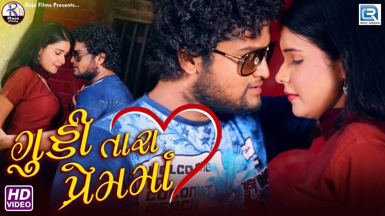 Gujarati Song Guddi Tara Prem Ma Sung By Gopal Raval