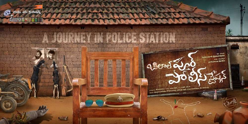 Sekhar Kammula unveils the first look poster of 'Bilalpur Police Station' |  Telugu Movie News - Times of India