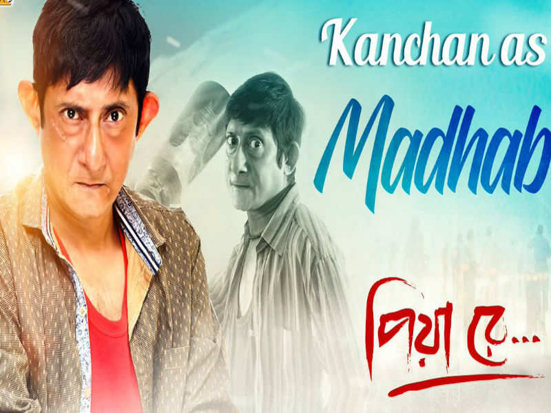 Kanchan Mullick turns a villain