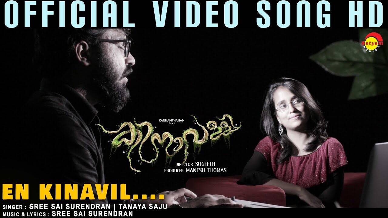 Kinavalli | Song - En Kinavil