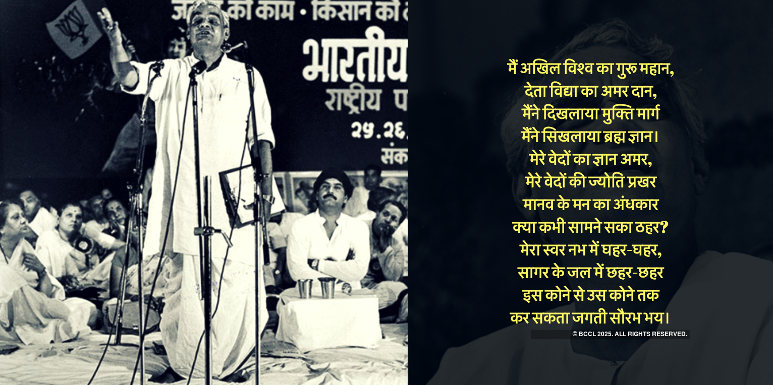 Famous poems & verses by former prime minister Atal Bihari Vajpayee