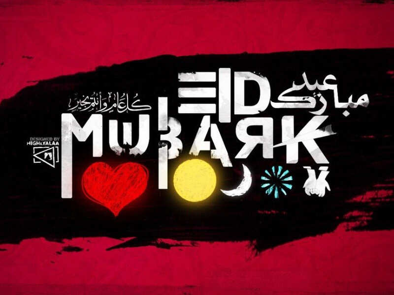 Eid-E-Milad-Un-Nabi Mubarak 2019: Wishes, Messages, Status, Quotes