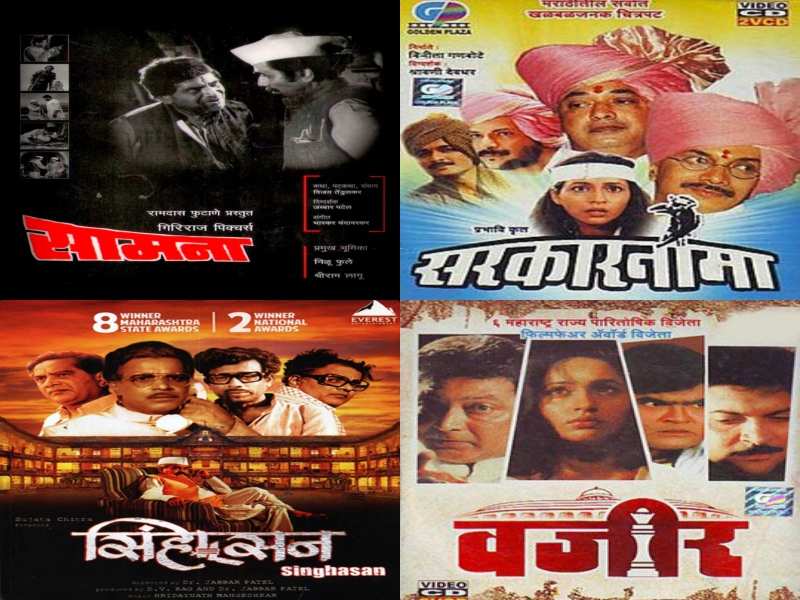 Some of the Marathi movies based on political background you should not miss