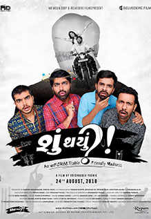 latest gujarati movie