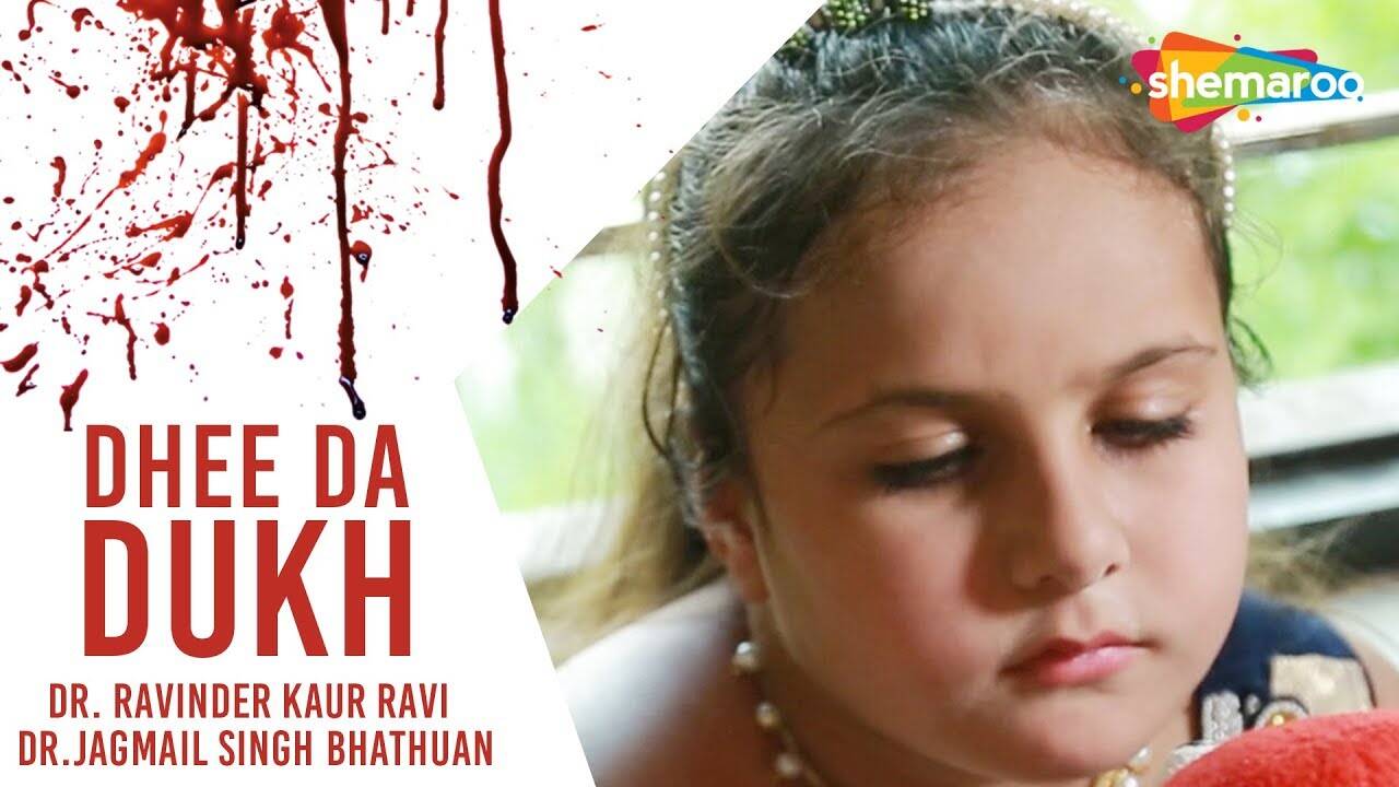 Latest Punjabi Song Dhee Da Dukh Sung By Dr. Ravinder Kaur Ravi And Dr ...