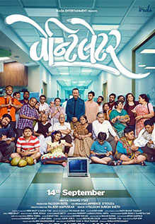 latest gujarati movie