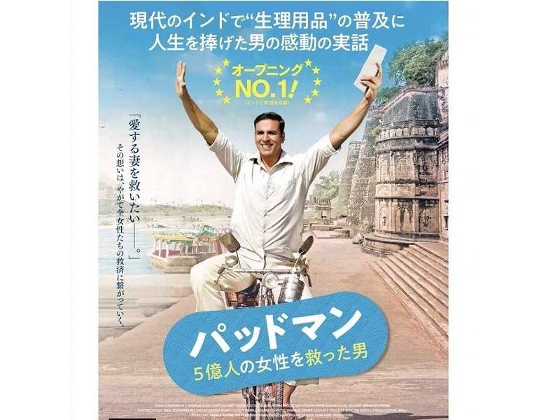Akshay Kumar’s 'PadMan' heads to Tokyo International Film Festival