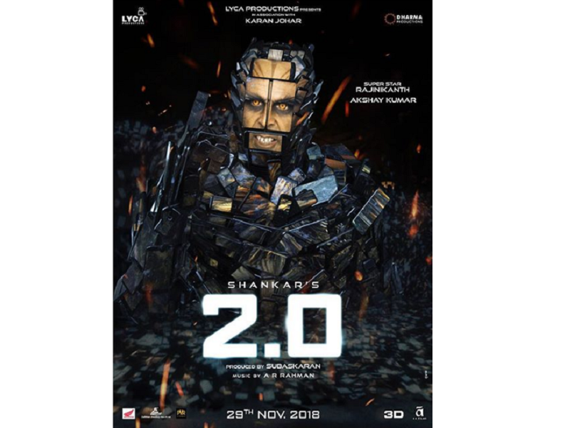 2.0 new movie