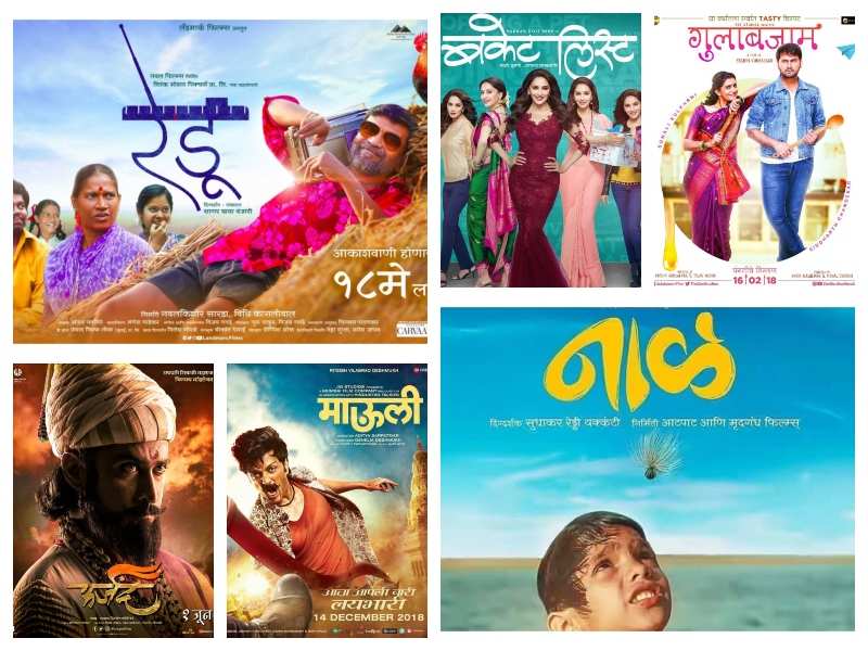 Latest marathi movies 2018