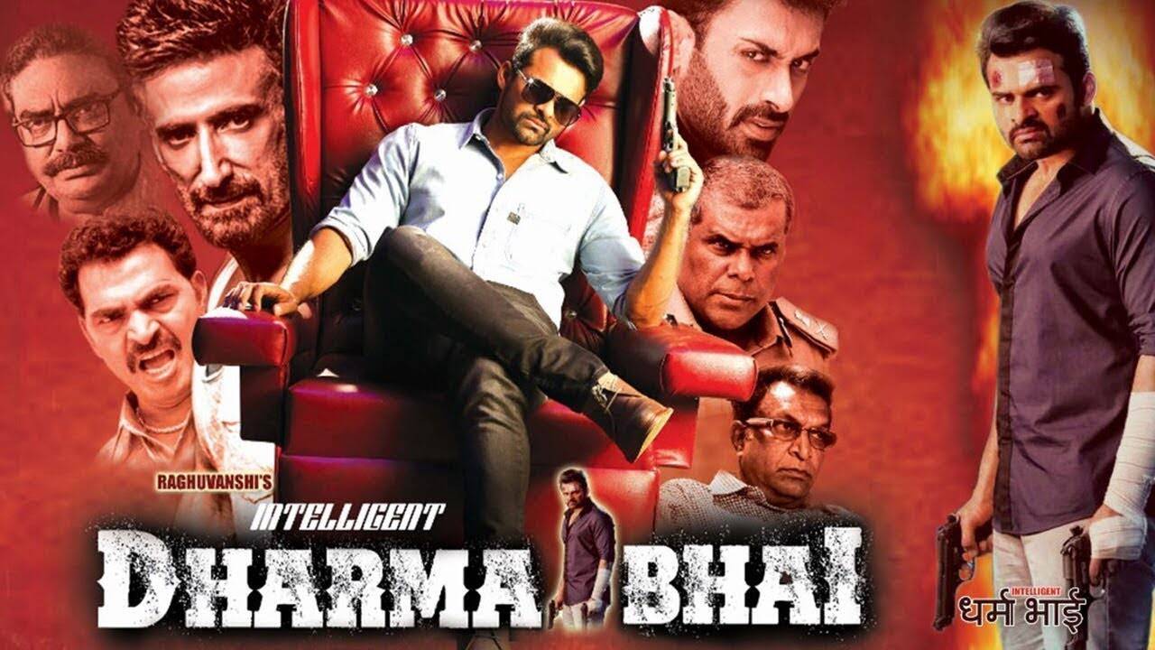 Dharma Bhai Official Trailer