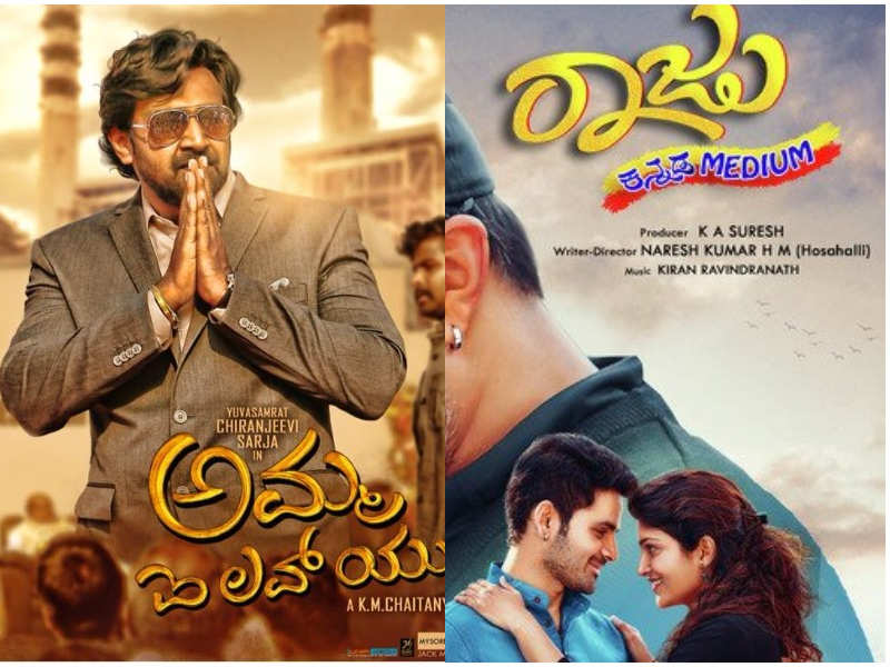 Top 10 Kannada film songs of 2018 | The Times of India