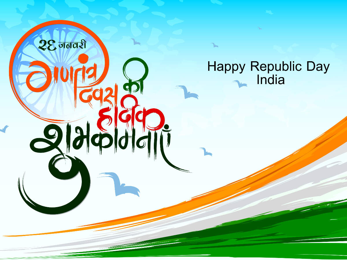 Happy India Republic Day 2020: Images, Cards, Greetings, Quotes, Wishes, Messages, GIFs and Wallpapers