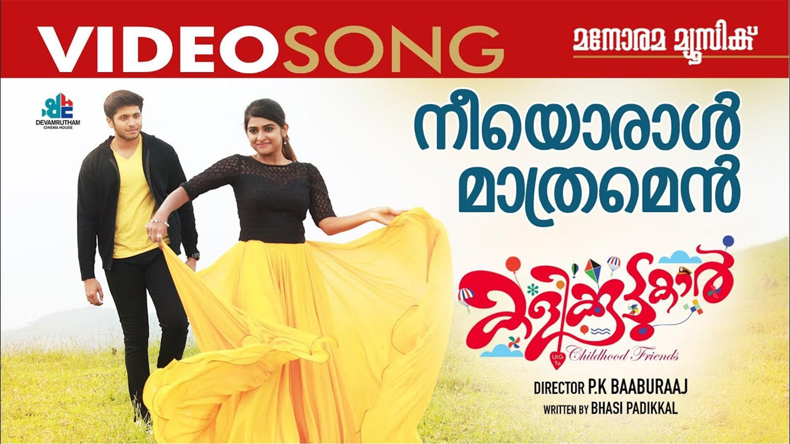 Kalikkoottukar | Song - Niyoraal Mathramen | Malayalam Video Songs - Times  of India