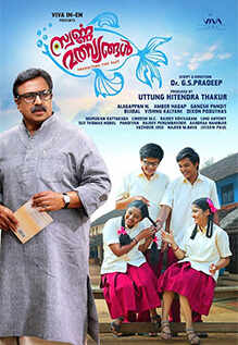 Swarna Malsyangal Movie Review {2.5/5}: Critic Review of Swarna ...