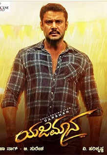 darshan yajamana full movie