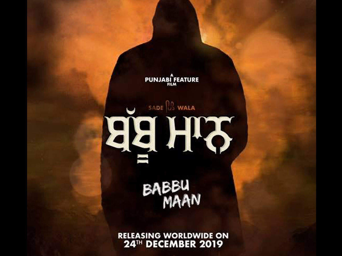 Sade Pind Wale Babbu Maan: Playing the titular role, Babbu Maan to paint 2019’s Christmas in his name