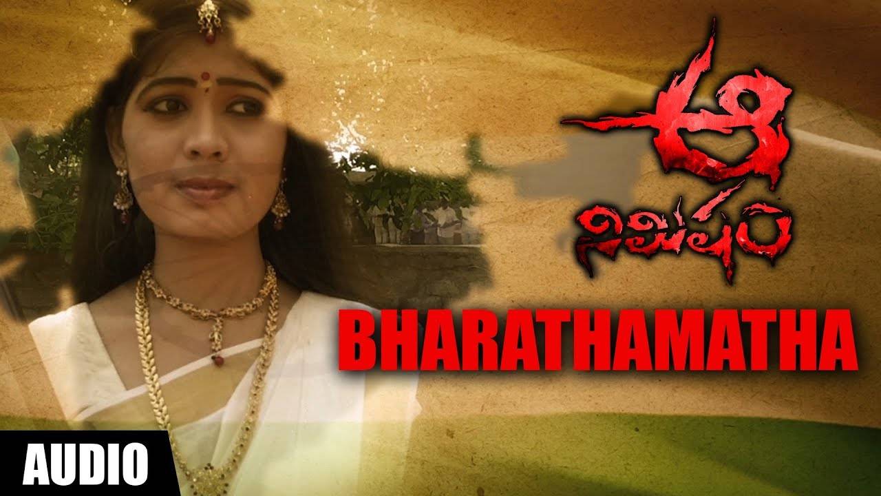 Aa Nimisham | Song - Bharathamatha (Audio) | Telugu Video Songs ...
