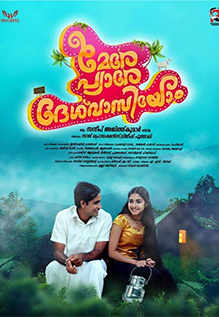 barbie malayalam movie