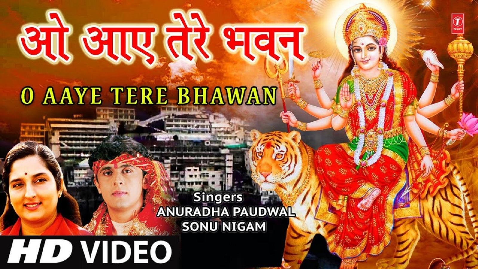 Navratri Special Hindi Gana: Latest Hindi Song 'O Aaye Tere Bhawan' sung by  Sonu Nigam and Anuradha Paudwal