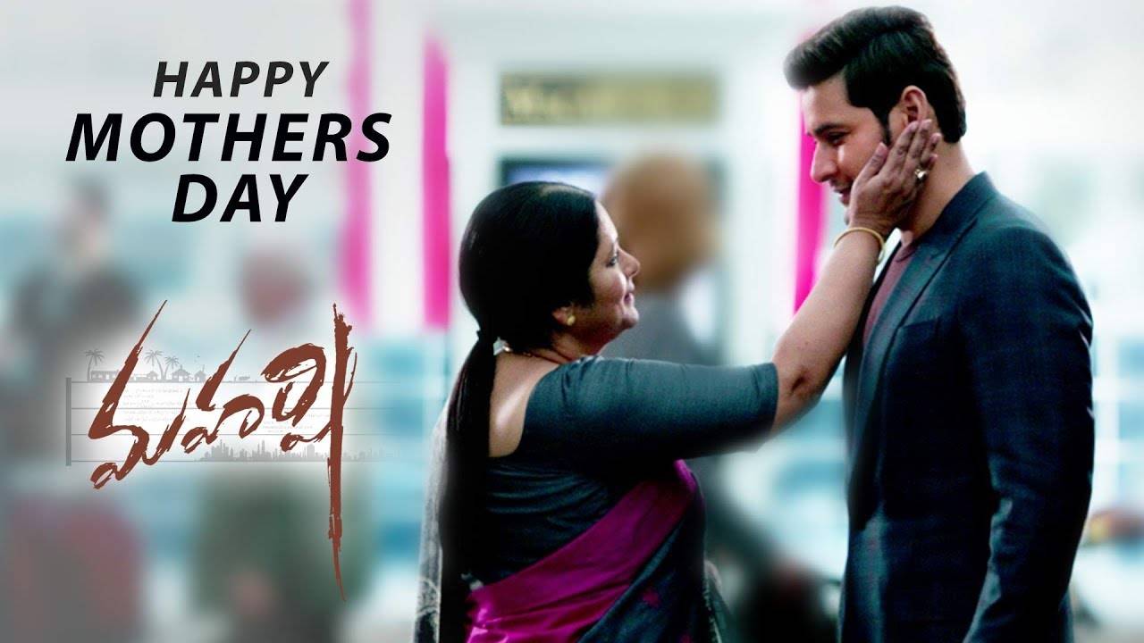 Maharshi | Mothers Day Special | Telugu Video Songs - Times of India