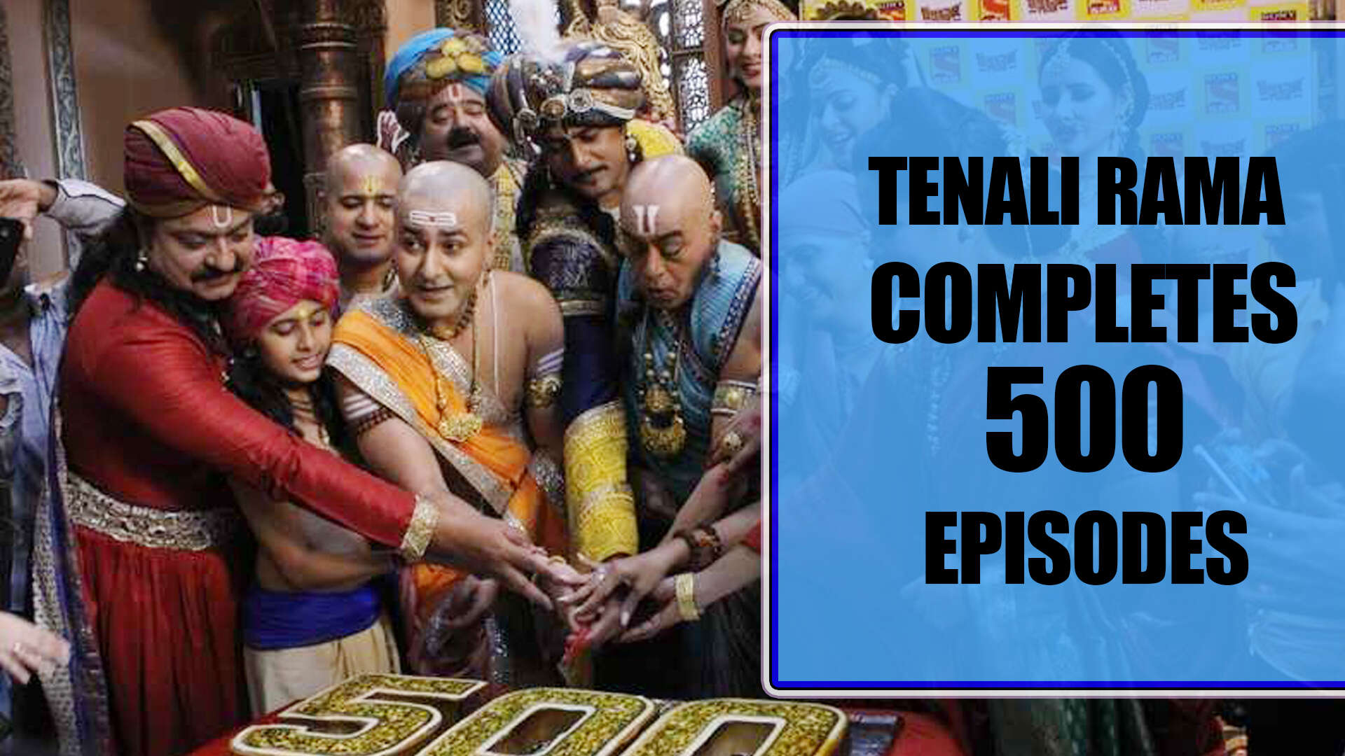 Tenali Rama celebrates the completion of glorious 500 episodes