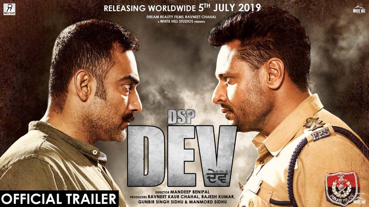 D.S.P Dev - Official Trailer