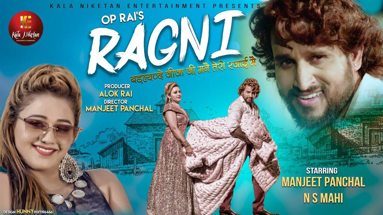 Latest Haryanvi Song 'Ragni' Sung By TR and Disha Panchal