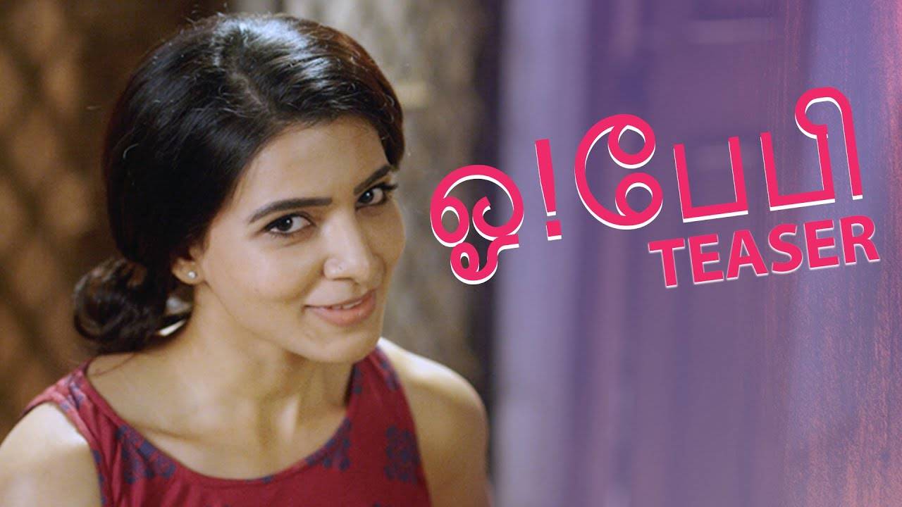 Oh! Baby - Official Teaser | Telugu Movie News - Times of India