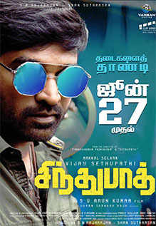 Sindhubaadh Review 3 5 It isn t as satisfying as Arun Kumar s