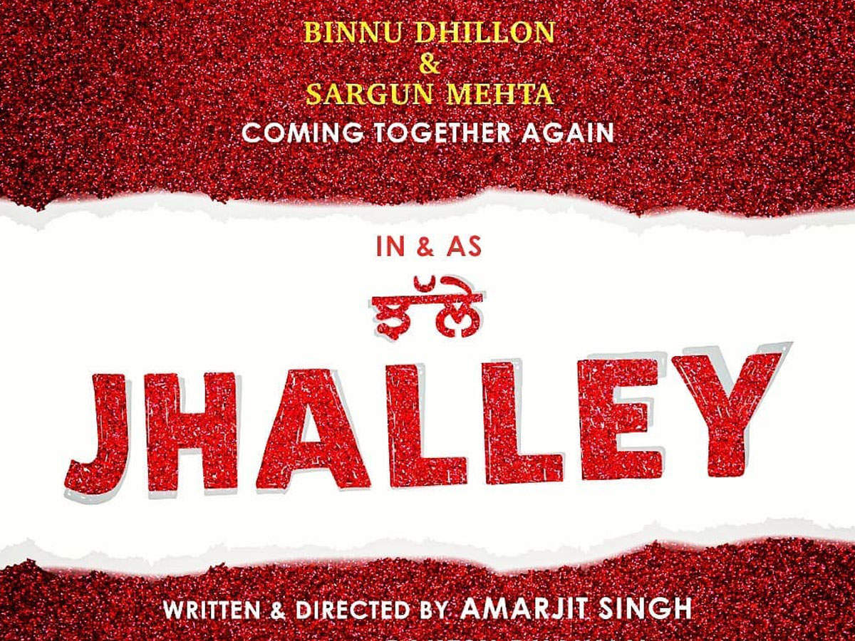 ​The title of Binnu Dhillon and Sargun Mehta’s second outing together is out